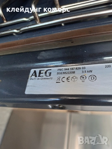 Фурна за вграждане AEG MAXI PYROLIS ПАРА мод.BSE882220M 74л. , снимка 11 - Печки, фурни - 55228988