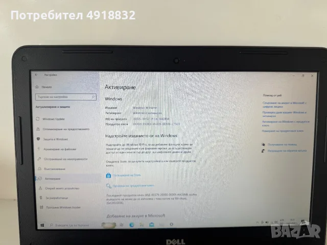DELL Latitude 3380, снимка 7 - Лаптопи за дома - 55663255