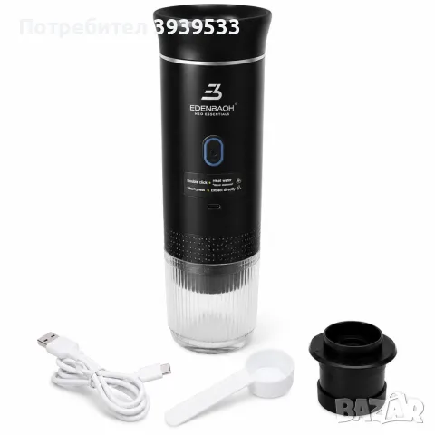 Преносима еспресо машина 3 в 1 с USB зарядно, 20 бара