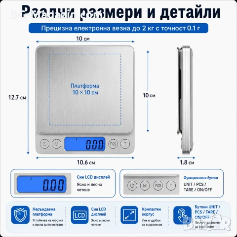 Професионална точна електронна кухненска везна дигитален кантар за кафе храна добавки кухня до 2кг, снимка 6 - Везни - 50921433