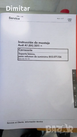 Audi A1 Оригинален багажник за покрив (напречни греди, релси, рейлинг), снимка 8 - Аксесоари и консумативи - 54001932