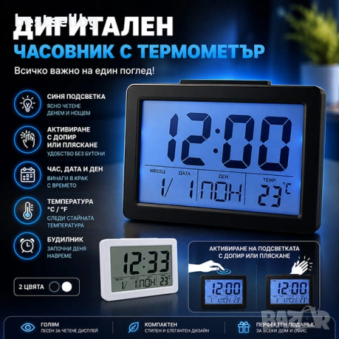Дигитален часовник електронен термометър вътрешна температура за стая