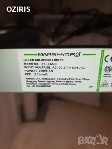 MARS HYDRO FC E6500 730w led grow light, снимка 7 - Лед осветление - 55538740