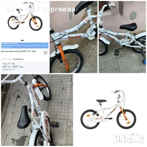 Велосипед/колело kiddy 16”