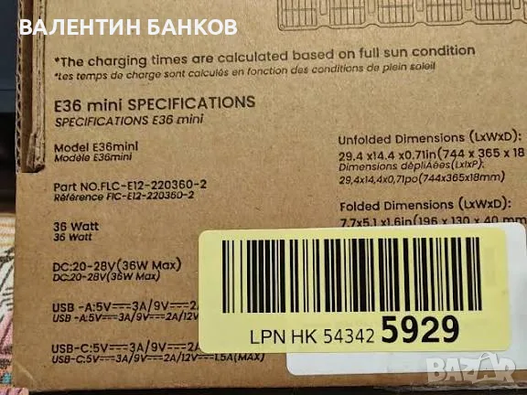 Сгъваем соларен панел FlexSolar E36 Mini 36W USB-C, снимка 4 - Друга електроника - 55364506