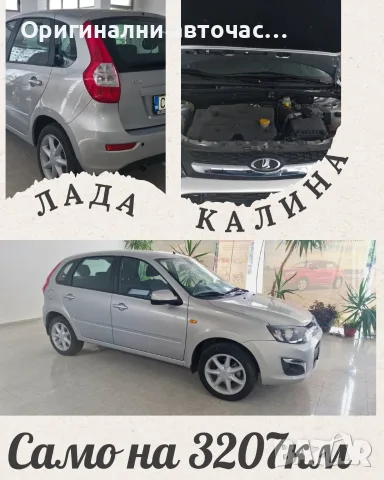 ЛАДА Калина full екстри