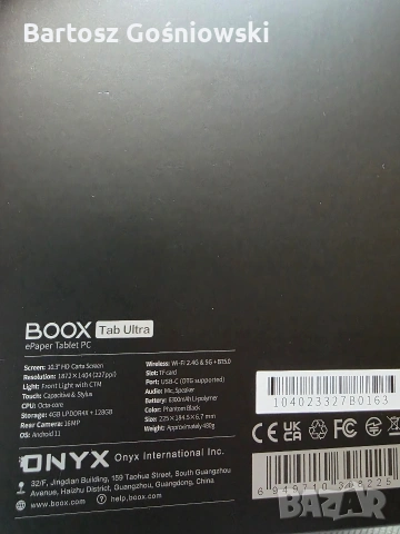 Onyx BOOX Tab Ultra, снимка 5 - Таблети - 55126887