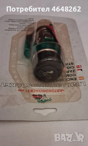 Запалка за автомобил, снимка 2 - Аксесоари и консумативи - 54234460