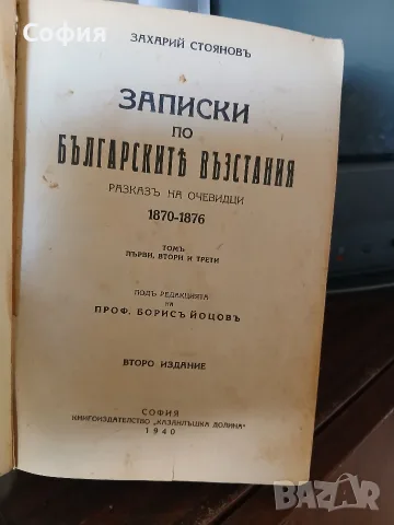 антика книга издание 1940г