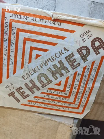 Българска електрическа тенджера , снимка 7 - Съдове за готвене - 55477573