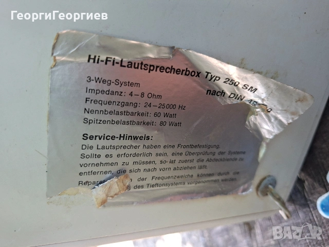 Hi-Fi- Lautsprecherbox 250 MS, снимка 3 - Тонколони - 54809710