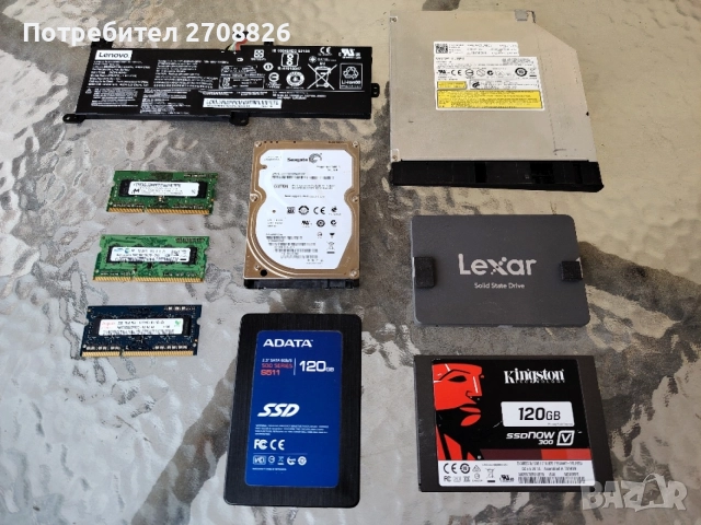 Само за 199 евро ! ЛОТ за лаптопи RAM, SSD, HDD, DVD, батерия за lenovo L16L2PB2
