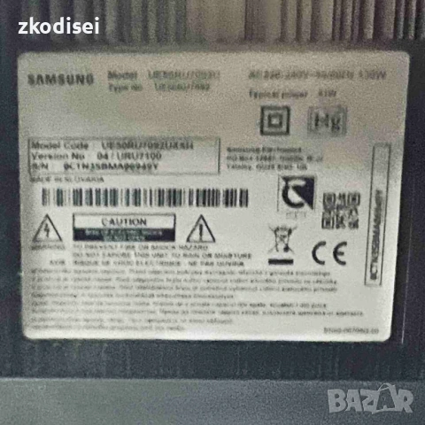 Smart TV Samsung UE50RU7092U 50 Инча, снимка 2 - Телевизори - 54380675