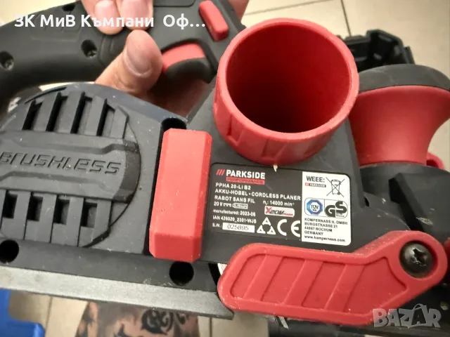 Електрическо ренде Parkside PPHA 20 li-B2, снимка 3 - Куфари с инструменти - 55626303