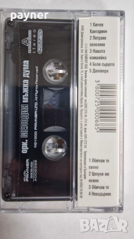 Орк.Мелодия-Мъжка дума, снимка 2 - Аудио касети - 54366695