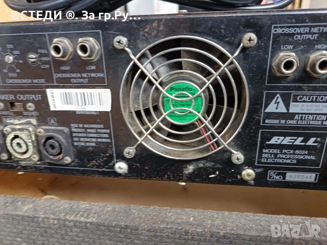 Професионално крайно стъпало Bell PCX-8024 (Усилвател с кросоувър), снимка 6 - Ресийвъри, усилватели, смесителни пултове - 54882111