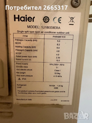 Климатик Haier AS18TD2HRA 18000 BTU (5 kW) – отличен инверторен климатик, снимка 3 - Климатици - 54781586