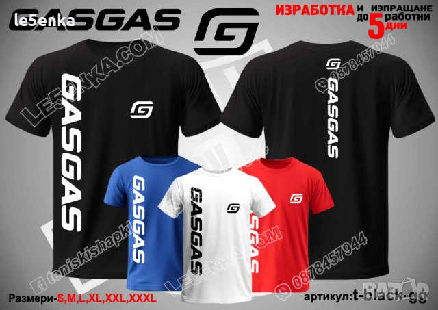 GASGAS тениска и шапка, снимка 2 - Тениски - 39150960