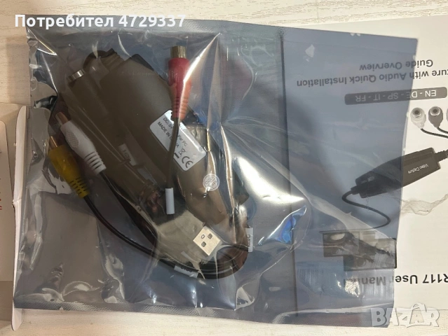 USB Видео Кепчър – Прехвърляне на VHS касети към Компютър (PC/Mac), снимка 2 - Друга електроника - 54227826