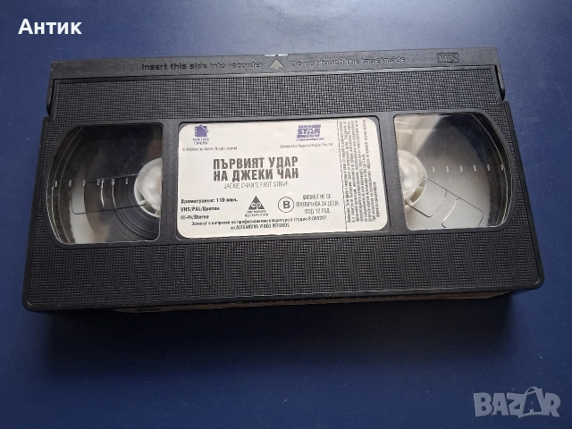 Видеокасета VHS Първият Удар на Джеки Чан / Екшън, снимка 3 - Други жанрове - 54727261
