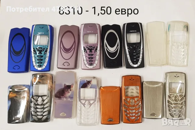 Панели за Nokia 6610; Nokia 6610 с дизайн 6100; Nokia 6100; Nokia 8310 ; Nokia 6600, снимка 14 - Резервни части за телефони - 55234728