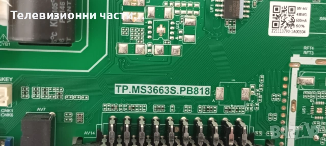Arielli LED-32N218T2 с дефектен екран PT320AT02-3/TP.MS3663S.PB818/JL-010-D32030601-02S V1, снимка 6 - Части и Платки - 54551265