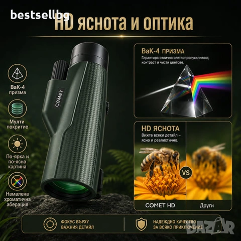 Мощен монокъл COMET 10-30x50 HD ZOOM бинокъл за лов птици природа с тирпод и стойка за телефон евтин, снимка 3 - Екипировка - 51204468
