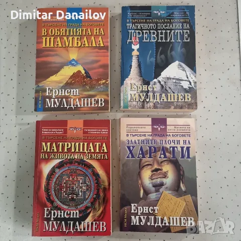 Колекция от 22 книги, снимка 5 - Художествена литература - 55695626