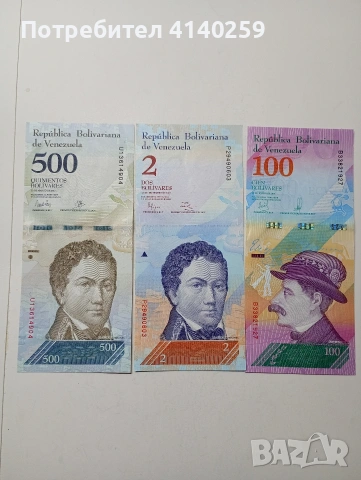 ВЕНЕЦУЕЛА БАНКНОТИ 