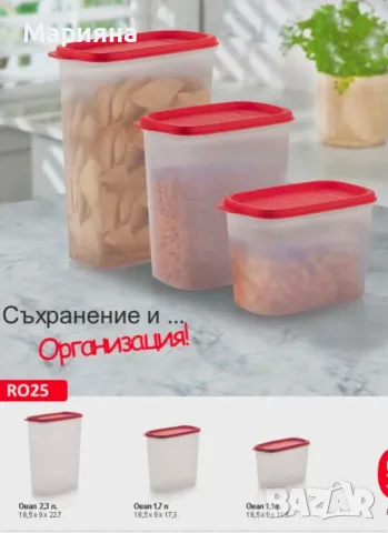 Нови налични продукти на Tupperware , снимка 11 - Други - 55394376