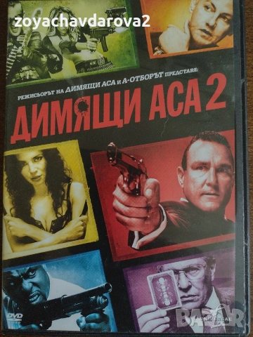 НОВИ DVD ФИЛМИ, снимка 4 - DVD филми - 54486084