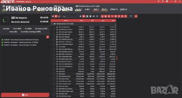 Видео карта MSI RTX 4080 Ventus OC, 16GB GDDR6X Nvidia GeForce, снимка 8 - Видеокарти - 54560693