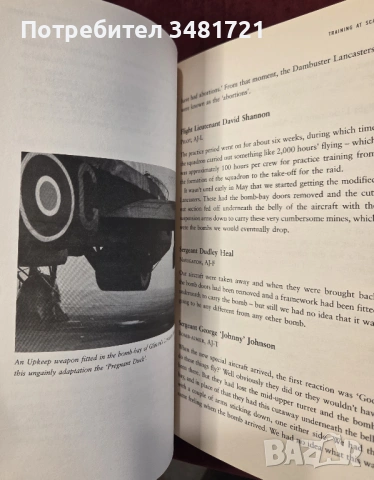 Дамбъстърите и тяхната история / Dambusters. A Landmark Oral History, снимка 5 - Художествена литература - 54168045