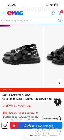 Детски сандали KARL LAGERFELD за момиче номер 33