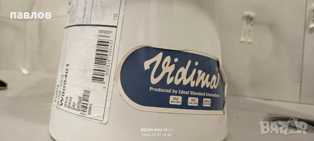 НОВО биде Vidima модел Ulusse Style , снимка 3 - Други - 55492077