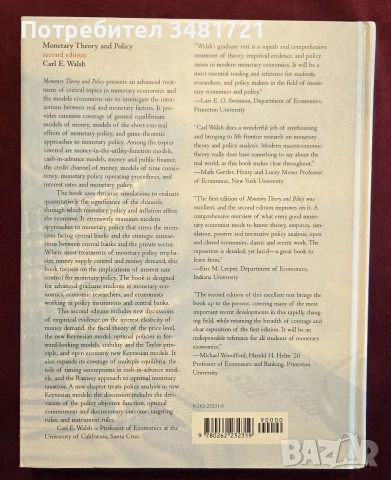 Парична теория и политики / Monetary Theory and Policy, снимка 10 - Бизнес, икономика и право - 55064739