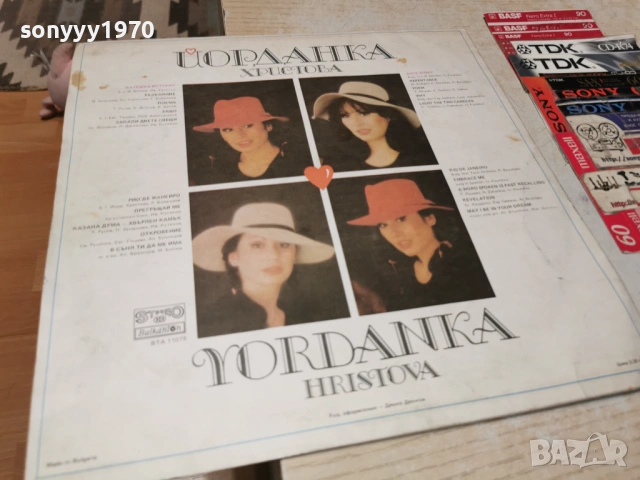 ЙОРДАНКА ХРИСТОВА 1205262005L1, снимка 15 - Грамофонни плочи - 54526755