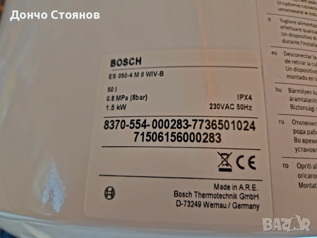 Чисто нов бойлер Bosch (50л) – немонтиран, в кашон!, снимка 5 - Бойлери - 54782594