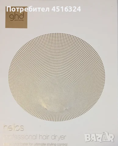 Професионален сешоар GHD Helios нов, снимка 2 - Сешоари - 55467933