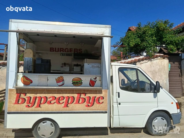 ПРОДАВАМ ГОТОВ БИЗНЕС(Изрядна фирма) + Напълно оборудван  Бургербус(Food track)