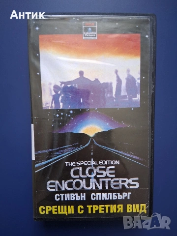 Видеокасета VHS Спилбърг Близки Срещи от Третия Вид / 1977 год.