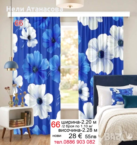 Красиви завеси-2 броя, снимка 14 - Пердета и завеси - 48433989