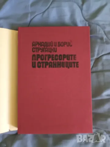 Романи за деца в училищна възраст- по 1 евро, снимка 5 - Детски книжки - 55304704