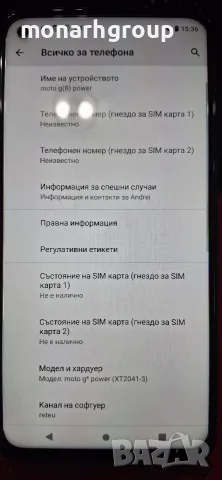 Телефон Motorola G 8 power, снимка 3 - Motorola - 55604527