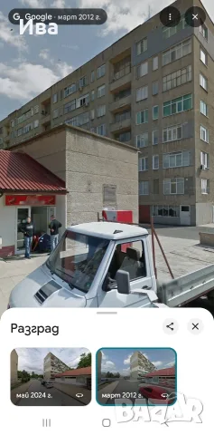 продава се тристаен апартамент Бели Лом , снимка 8 - Апартаменти - 55383279