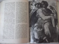 Книга "Библейски сказания - Зенон Косидовски" - 404 стр., снимка 6