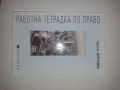 Книги, учебници и речници на добра цена., снимка 5