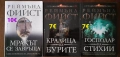 Много книги на различни цени , снимка 2
