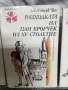 Поредица ПАНОРАМА, снимка 4