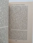 Психоанализата, снимка 4
